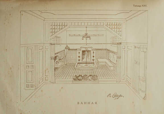 Стори Вл. Мотивы отделки комнат. Новые эскизы гостиных, столовых, кабинетов... [В II вып.]. [Вып. I]. Пг., [1915].